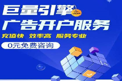 百度竞价开户的五大成功案例：如何进行精准投放？